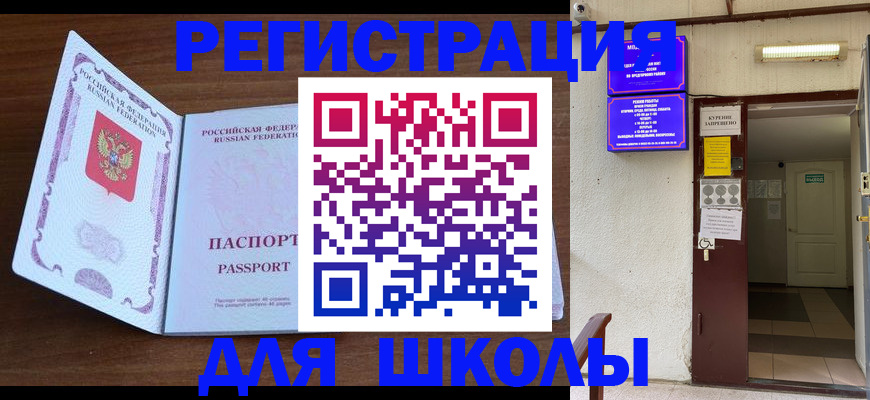 временная регистрация 2025 в Михайловке