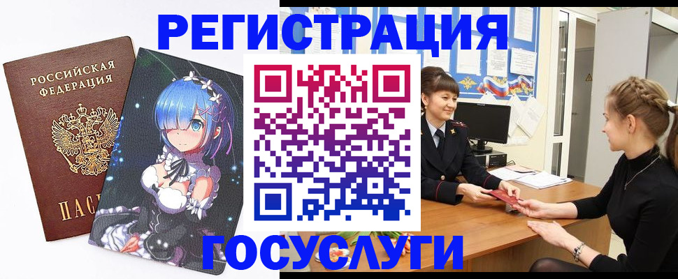 прописка штамп в Михайловке